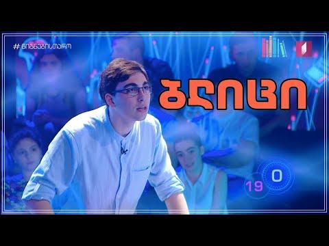 ლევან აბაშიძე - ბლიცი 6x27